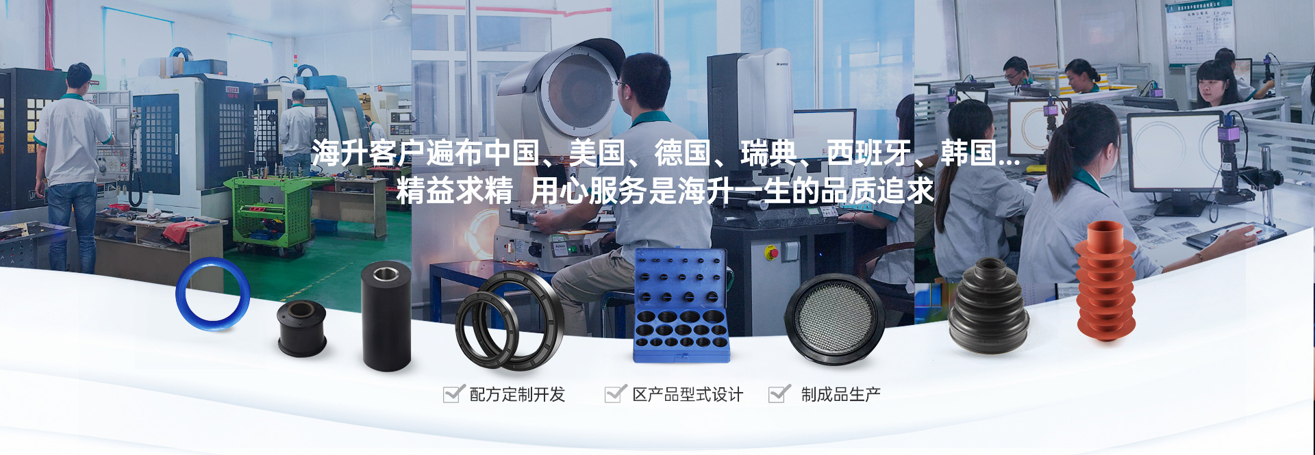 精益求精，用心服務(wù)，是海升一生的品質(zhì)追求
