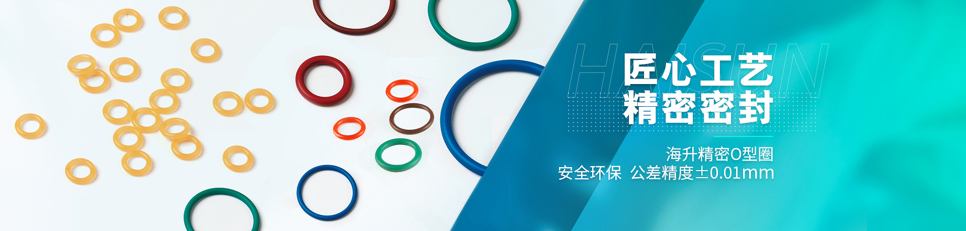 O型圈廠(chǎng)家